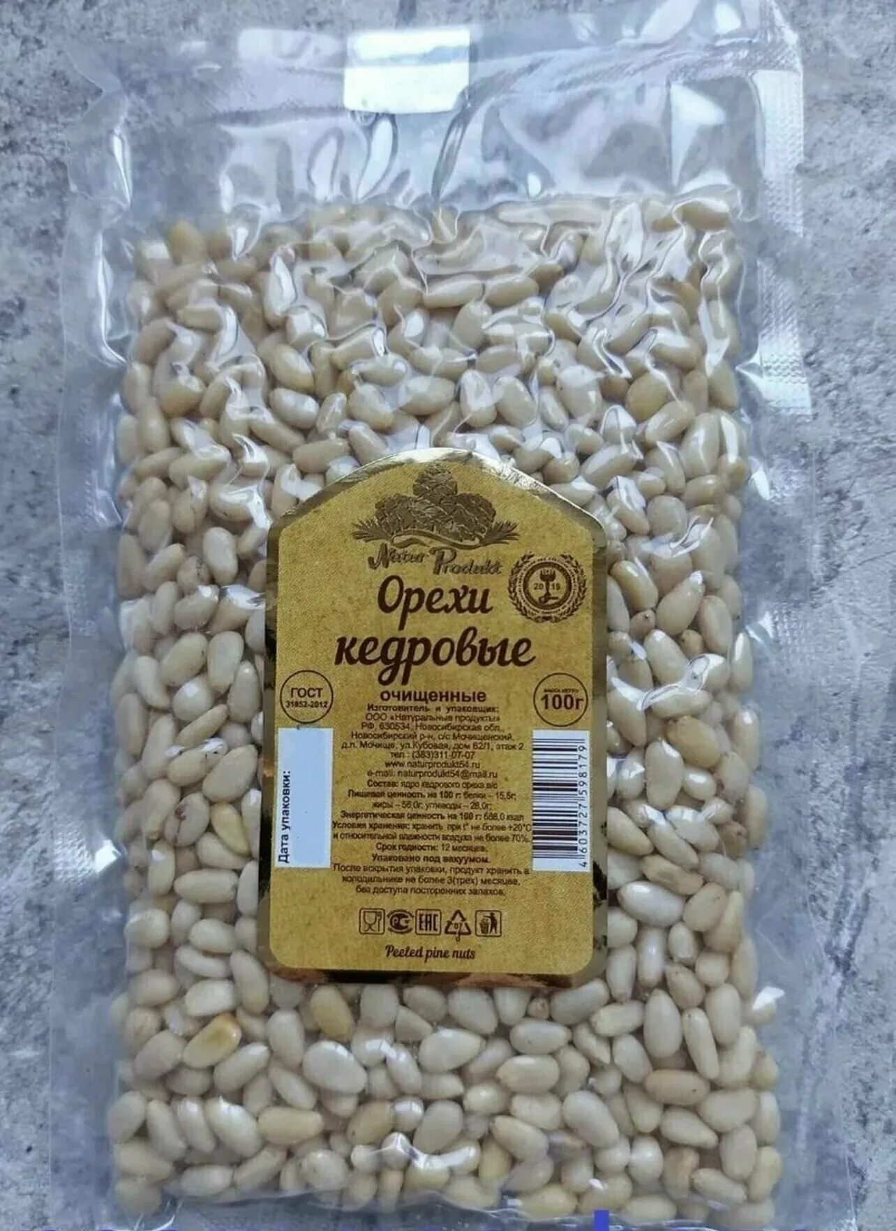Кедровый орех вакуум 100 грамм. Кедровые орехи 100 грамм. Орешки фасованные. Кедровые орехи 100 гр упаковка. Орешки фасованные.