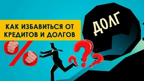 Плачу чужой долг