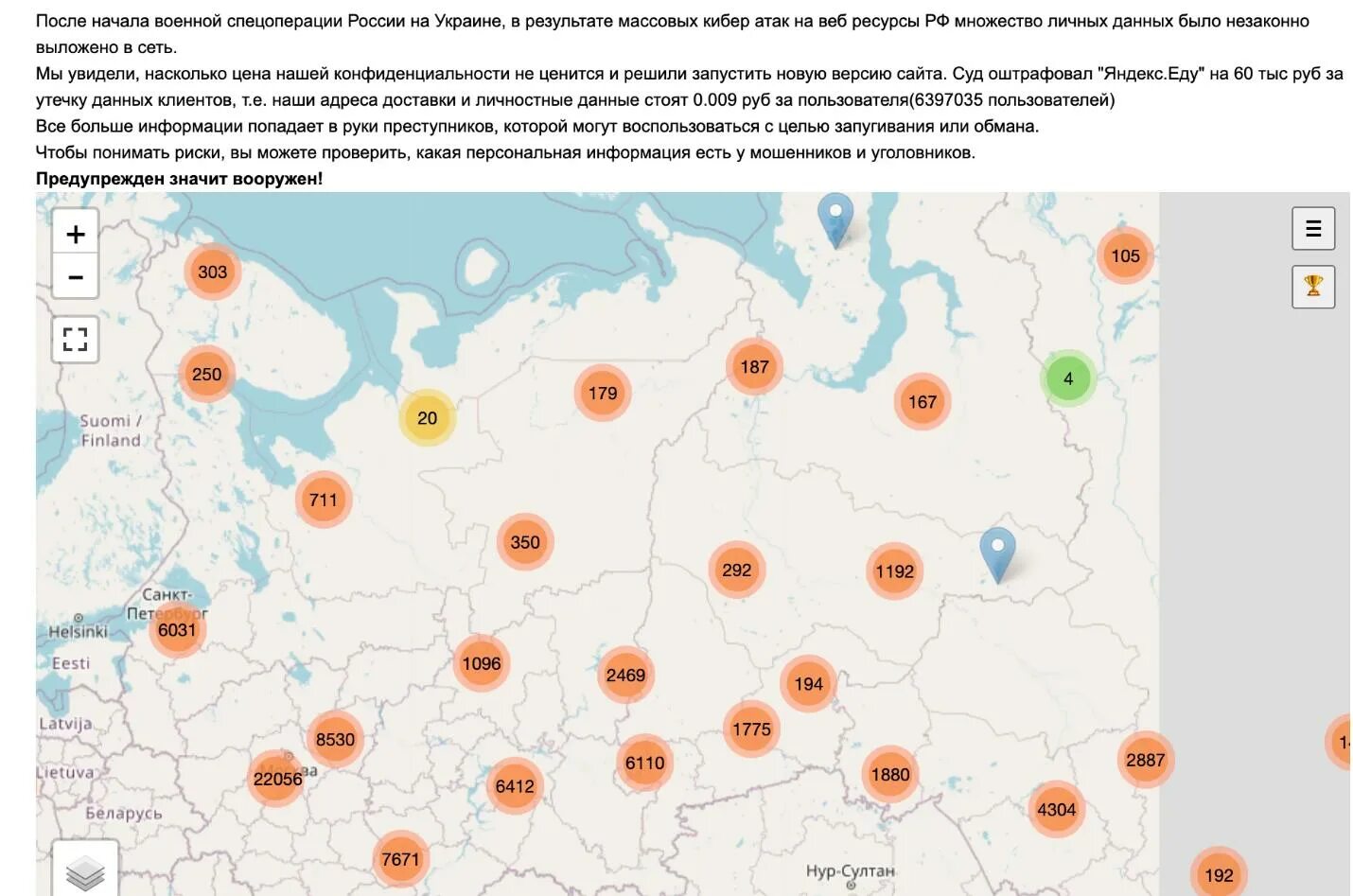 Карта утечки данных. Карта клиентов яндекса