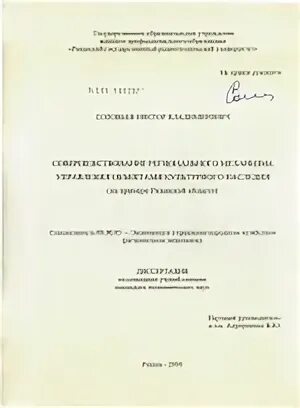 Автореферат диссертации по теме. Автореферат диссертации по теме