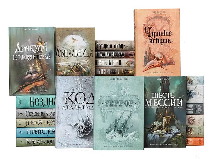 Книга загадка истории. Книги бестселлеры. Книга м стика книга загадка.