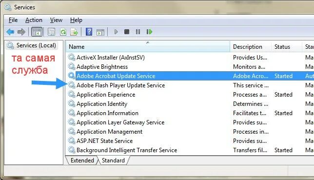 Служба обновлений Adobe. Update service. Antidust программа. WFD service что это. Service framework что это за программа