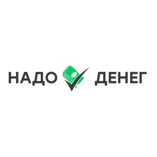 Нужны деньги без банков без