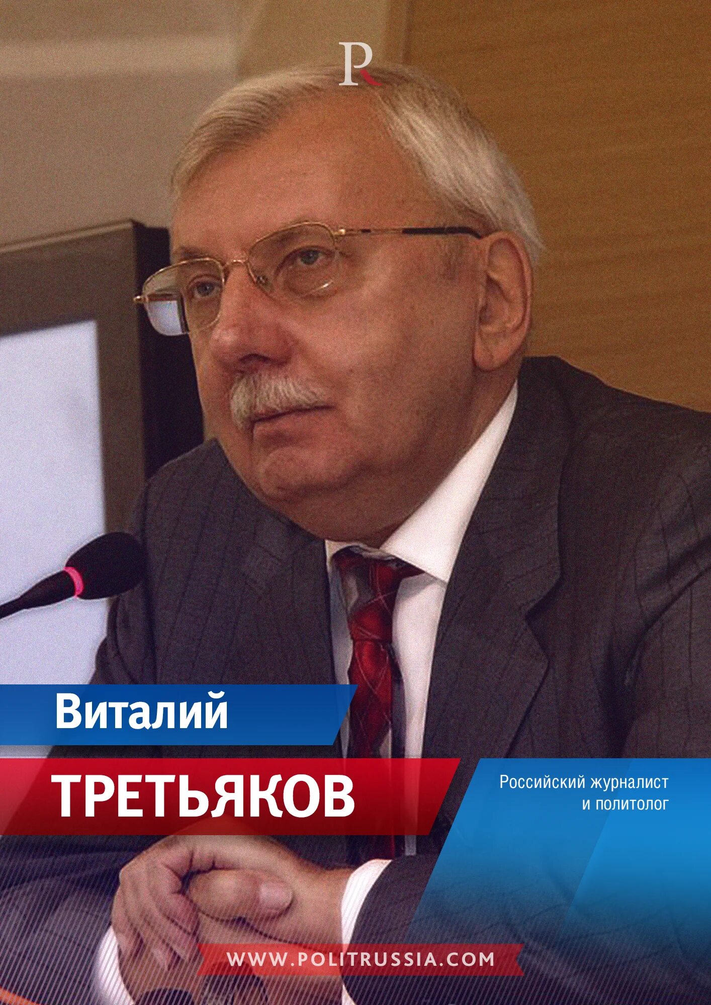 Виталия третьяк. Третьяк виталий минск. Виталия третьяк. Виталий третьяков фото. Третьяков виталий олегович.