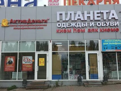 Планета набережные челны