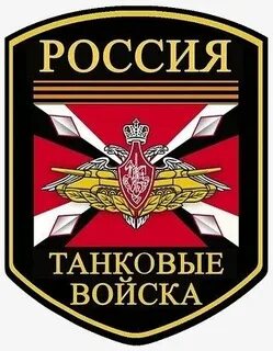 День образования танковых войск