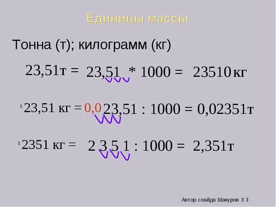 11 т в кг