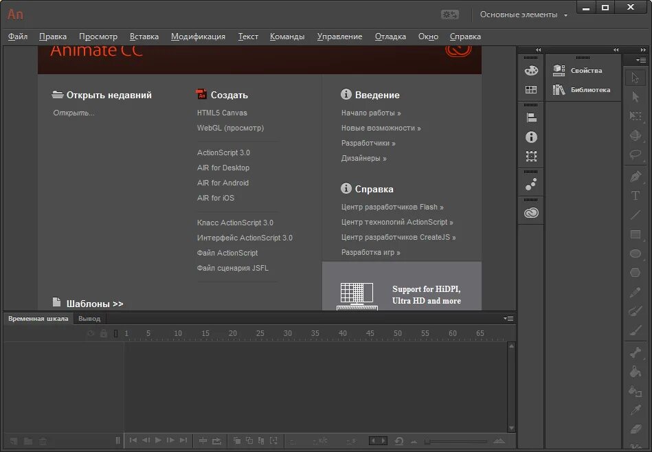 Animate repack. Adobe animate cc 2025. adobe flash интерфейс. adobe animate 2018. adobe animate 2025.
