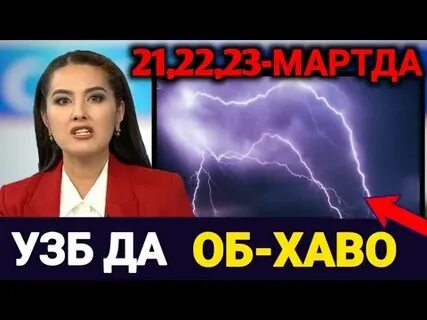 Андижон об хавоси 10 кунлик