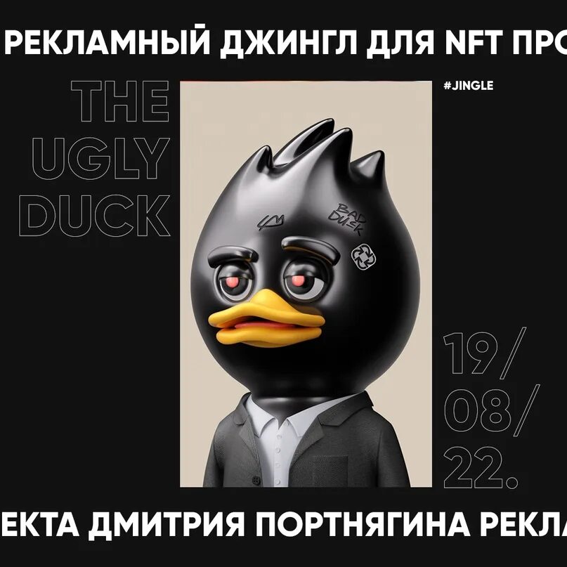 Фигура the ugly duck sample ver l. Фигура the ugly duck sample ver l