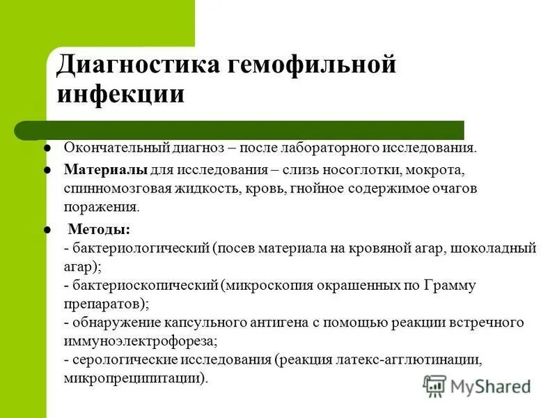 острый лейкоз статистика заболеваемости. диагностика акушерских кровотечений. нарушение питания миоматозного узла. Corynebacterium diphtheriae зерна волютина. инструментальные методы исследования кишечника.