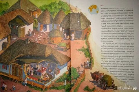 Жилище книга