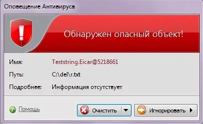 Антивирусы закрываются