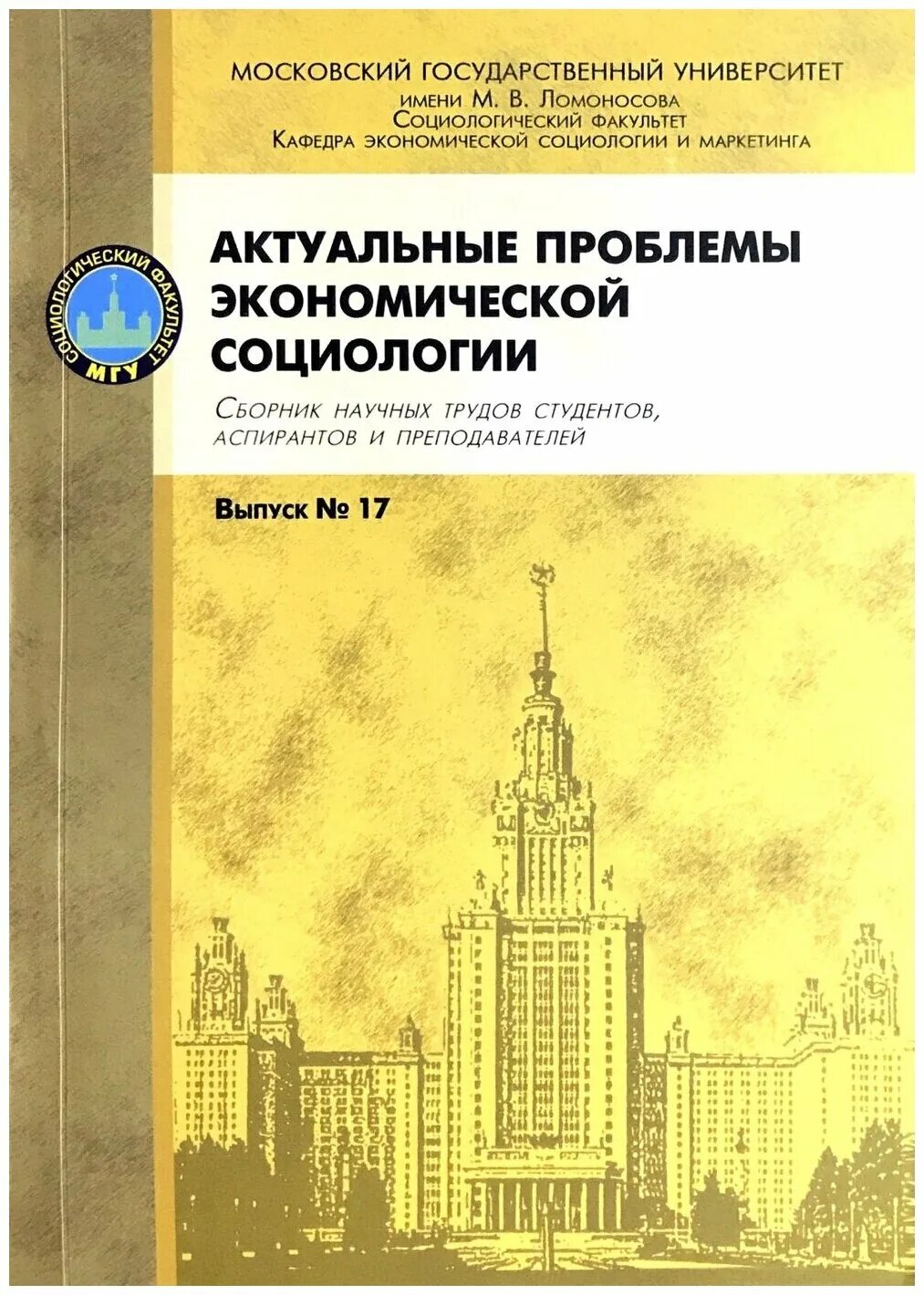 трансформация банка. сентдв труды конференции. сборник научных трудов запорожского. трансформации в банках. сборник научных трудов.