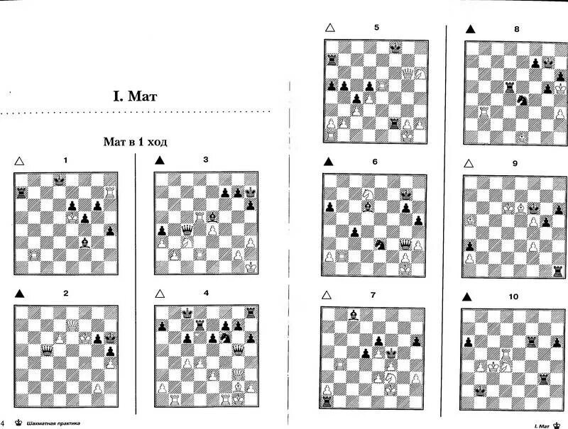 Задачи по шахматам связка. Связка в шахматах задачи. Задачи на двойной удар шахматы для начинающих. Шахматы задачи выигрыш ферзя.