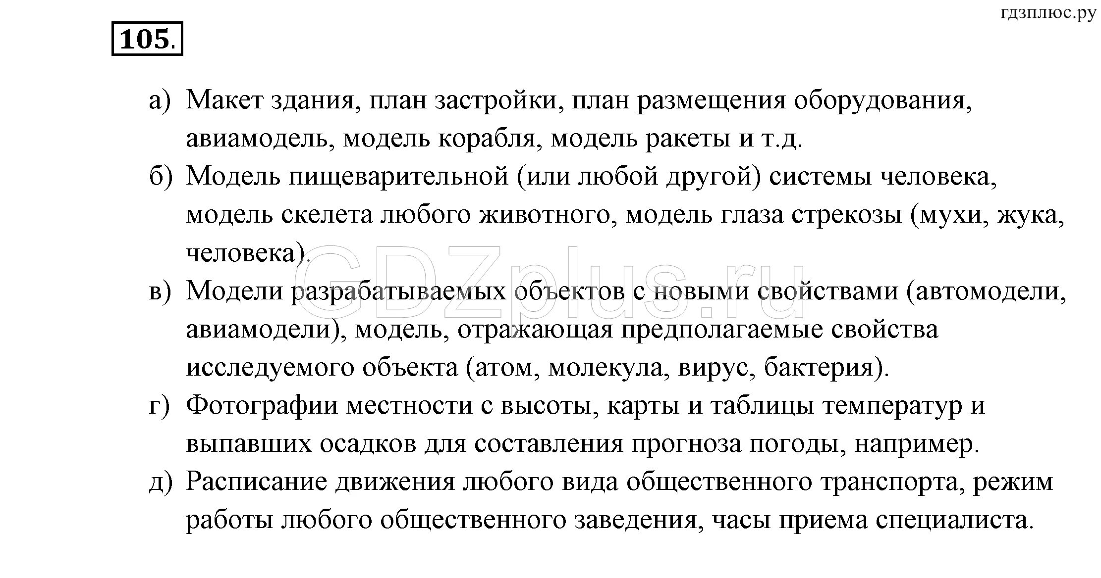 Конспект по информатике 8 класс параграф. Конспект по информатике 6 класс босова 2 параграф. Краткий конспект по информатике 6 класс босова параграф 3. Задачи по информатике 6 класс. Задание 7 по информатике 6 класс босова.