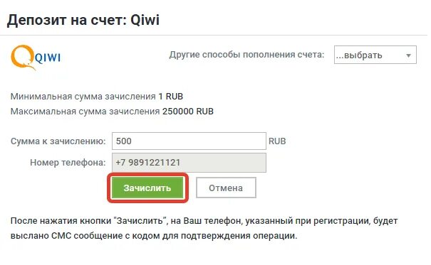 Депозиты qiwi. Leonbets пополнить счет. Игры на деньги с пополнением депозита с киви.