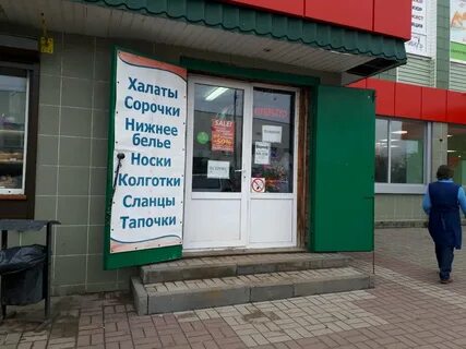 Магазин полных адреса