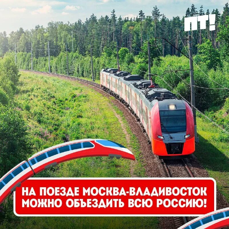 Руссо экспрессо программа пятница