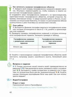 Запишите название этого географического объекта ответ