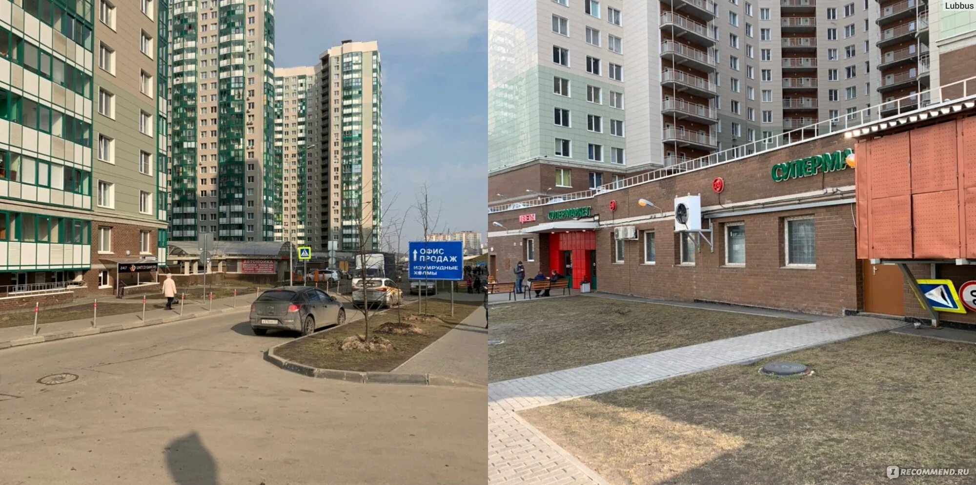 Изумрудные холмы красногорск. Пятерочка изумрудные холмы. 17 школа красногорск изумрудные холмы. Салон красоты изумрудные холмы. Футбольное поле изумрудные холмы.