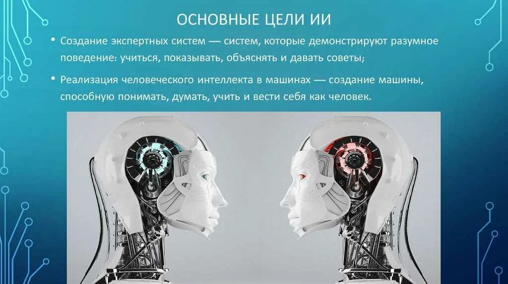Какие бывают ии