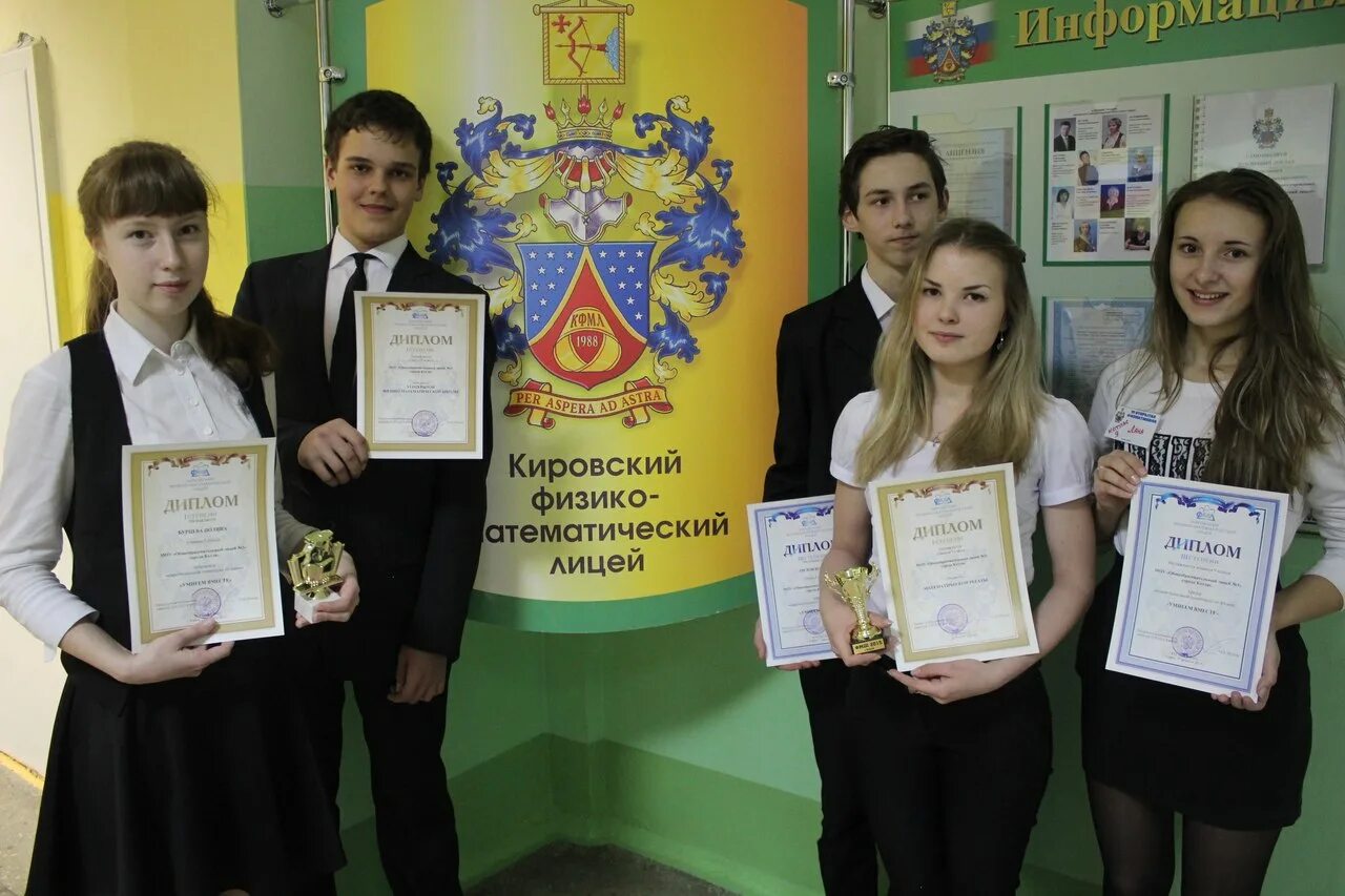 кировский лицей им уборцева здание. кировский лицей уборцева. сайт кировский лицей. сайт кировский лицей. турнир юных биологов 2022.