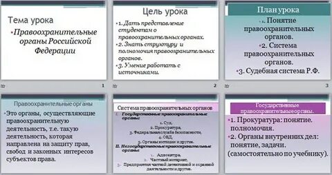 Схема правоохранительных органов обществознание