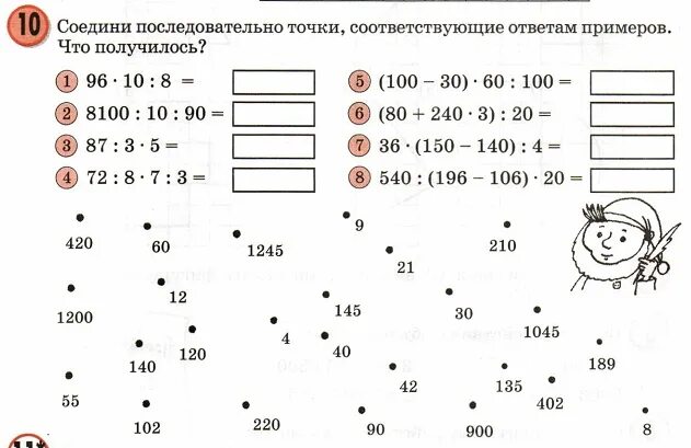 Математика 4 интересные задания