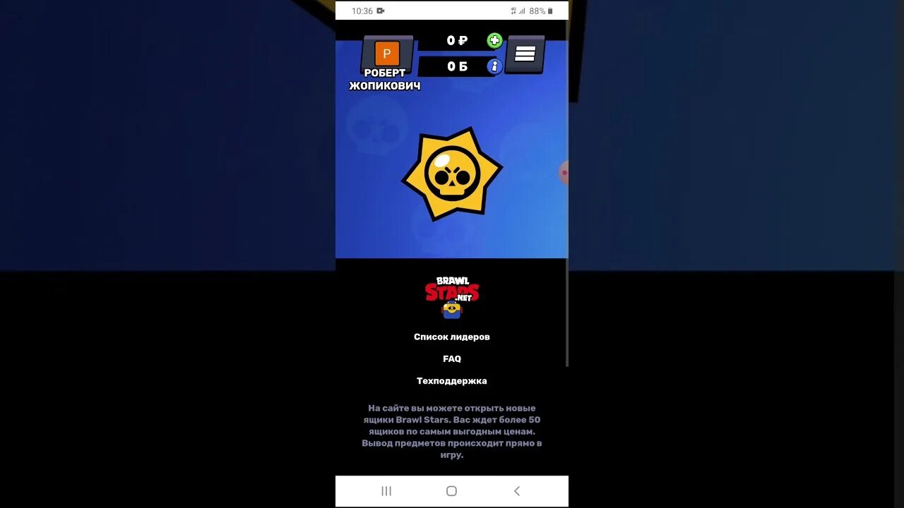 Brawl stars не приходит код на почту. Промокод Brawl Stars net. Инвайт коды для Браво старс нет. Коды на колесо фортуны на Brawl-Stars.net. Brawl Stars net секретный код.