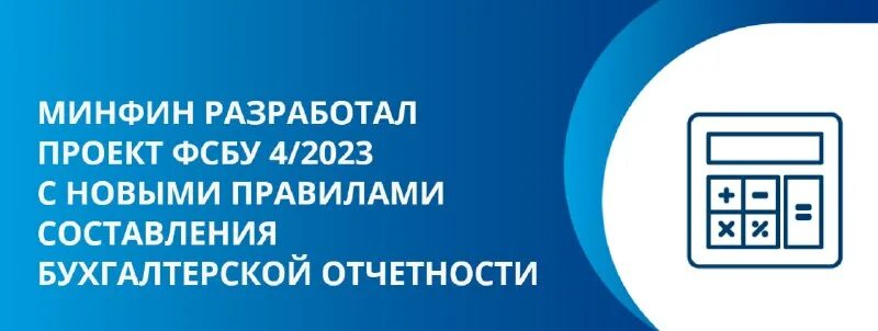 фсбу 14 2022 минфин