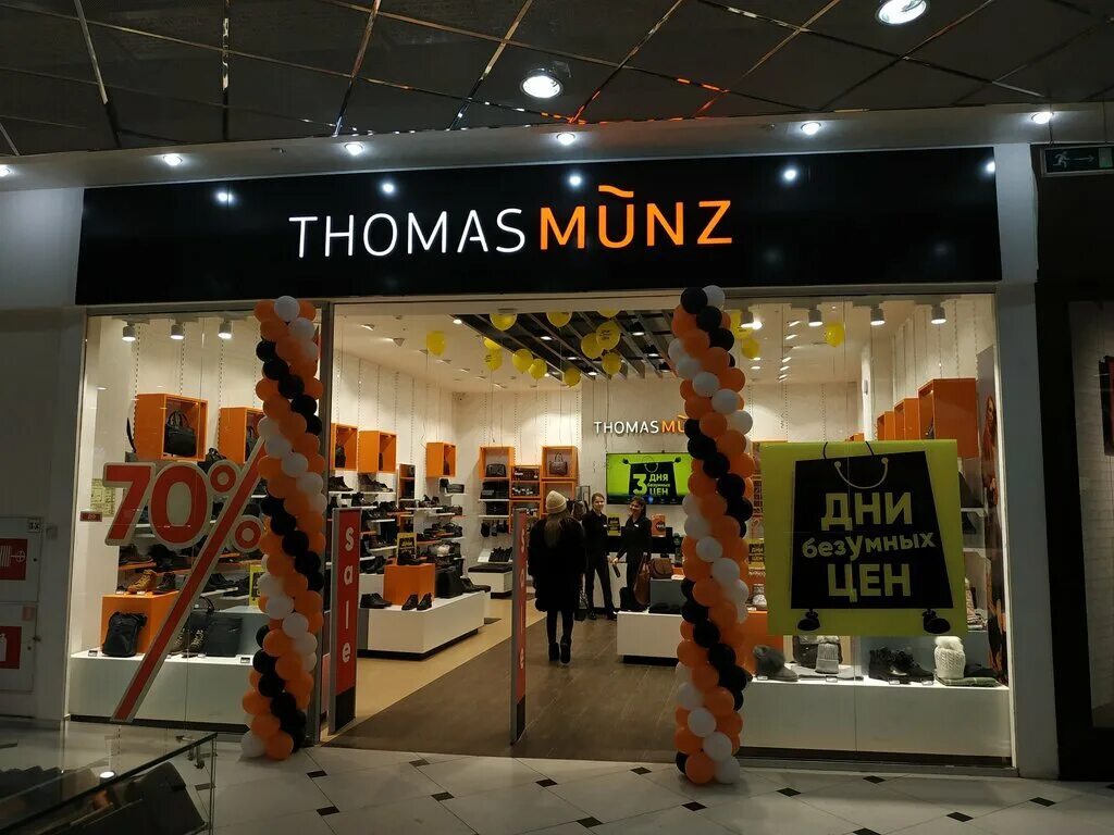 Thomas munz страна бренда. Thomas munz колумбус. Thomas munz зеленопарк. Thomas munz страна бренда. Thomas munz зеленопарк.