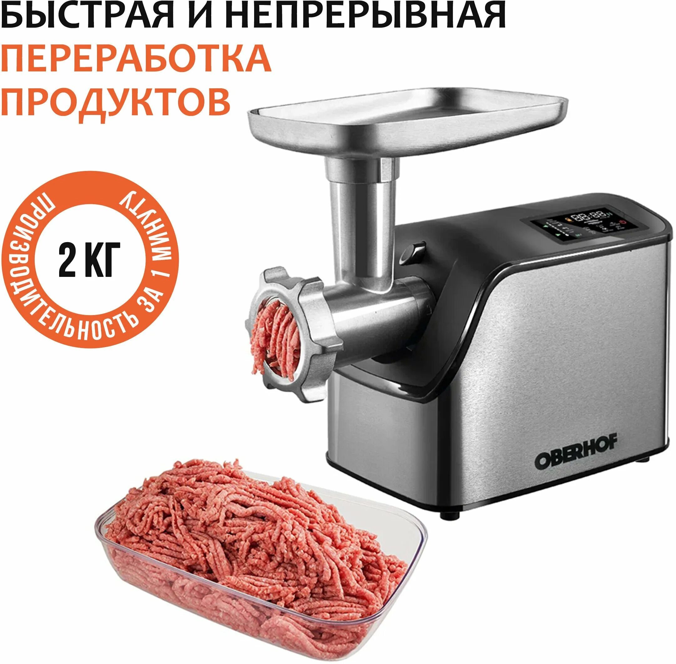 Электромясорубка конструкция. 500w max 1000w. Мясорубка oberhof hackfleisch magnum f16. Мясорубка оберхоф 16. Мясорубка oberhof magnum r 16.