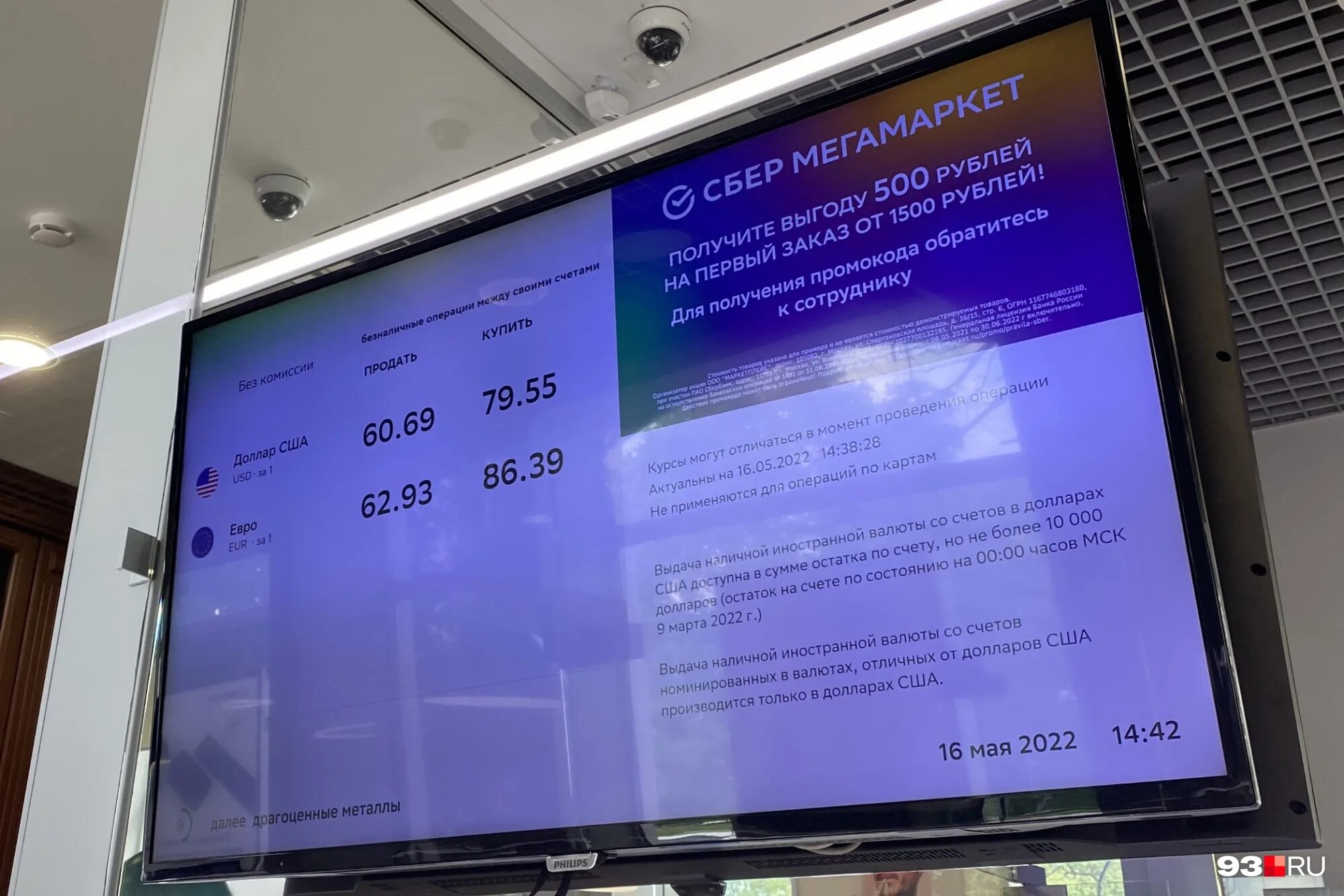 Оплата парковки краснодар. Паркомат краснодар. Схема парка галицкого в краснодаре 2023. Moneygram где получить. Где в краснодаре можно получить.