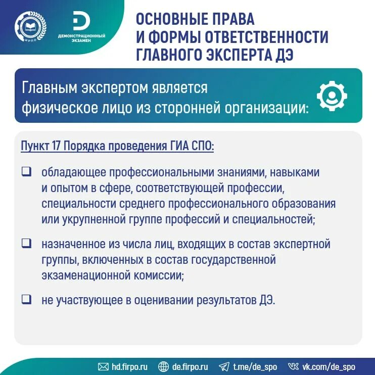 демонстрационный экзамен гиа. демонстрационный экзамен, итоги. демонстрационный экзамен. программа гиа спо с демонстрационным экзаменом. методика подготовки к демонстрационному экзамену.