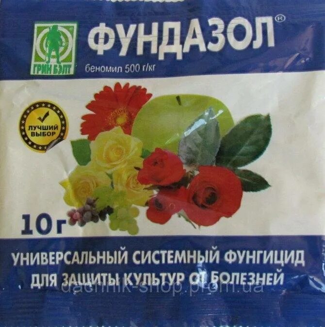 Фундазол и витарос,. Фунгицид «фундазол» для орхидей. Фундазол для растений инструкция по применению. Средство фундазол 5г. Беномил фундазол.