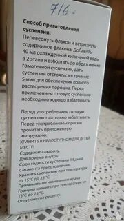 Сколько хранят суспензии
