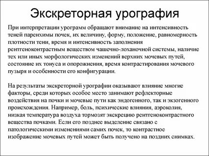 Аэроколия что это