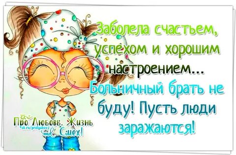 Для настроения женщины слова