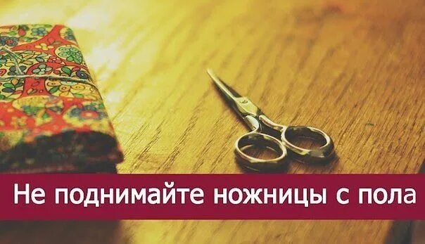 Поломались детские ножницы примета. Ломались ножницы к чему. Ножницы на столе. Ножницы на столе. Сломанные ножницы по металлу.