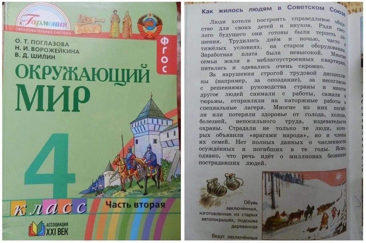Украинские учебники. Окружающий мир 4 класс учебник.