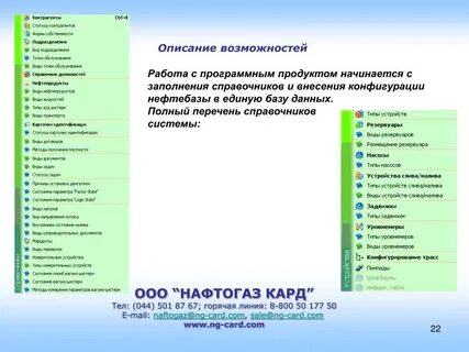 Список справочников