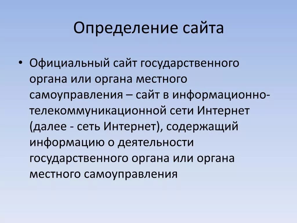 Сайт отличает