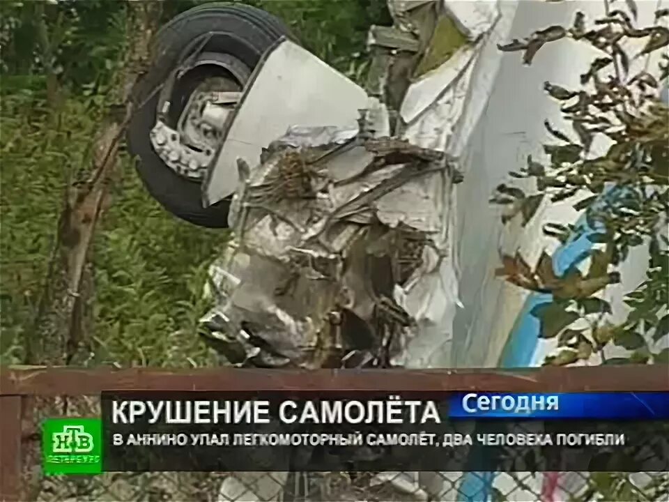 Самолет упавший на детский сад в 1972. Падение самолёта на детский сад. Светлогорск самолет упал на детский. Самолёт упал на детский сад в Светлогорске. Светлогорск место падения самолета на карте.