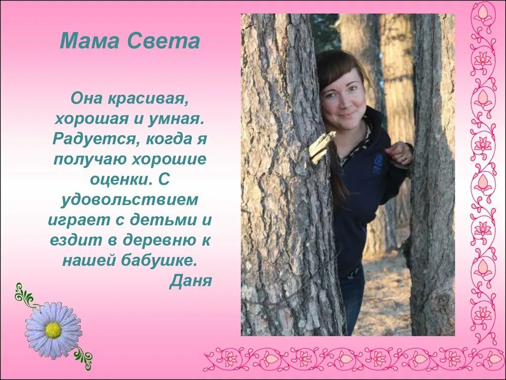 Мама какая она красивая. Мама света. Светой мать. Мамочки света. Когда моя мама радуется?.