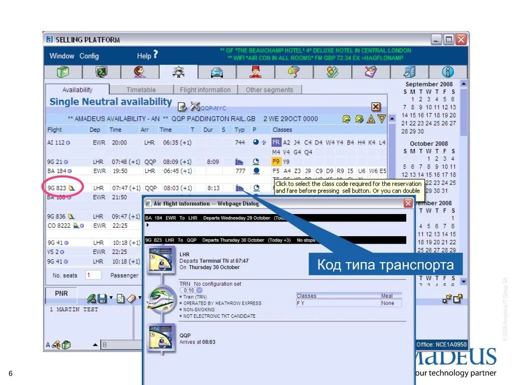Amadeus система бронирования авиабилетов. Интерфейс Amadeus Pro. Amadeus selling