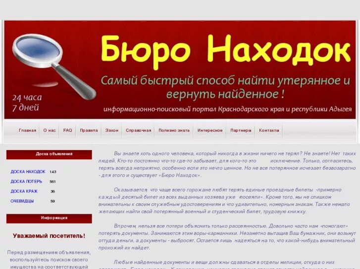 бюро находок краснодар документы. Yahoo finance логотип. стол находок. яхоо на русском. бюро находок сочи.