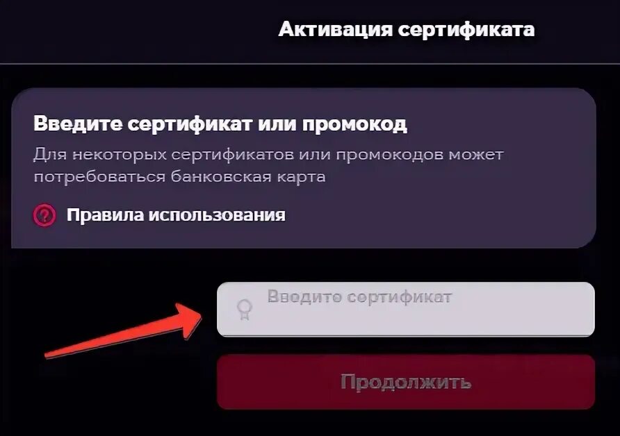 Промокод иви на телевизор. Промокоды иви. Иви Амедиатека промокод.