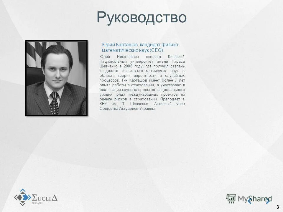 савенко иван григорьевич кандидат физико-математических наук. денисова наталья серафимовна мпгу. кандидат математических наук. кандидат физмат наук.