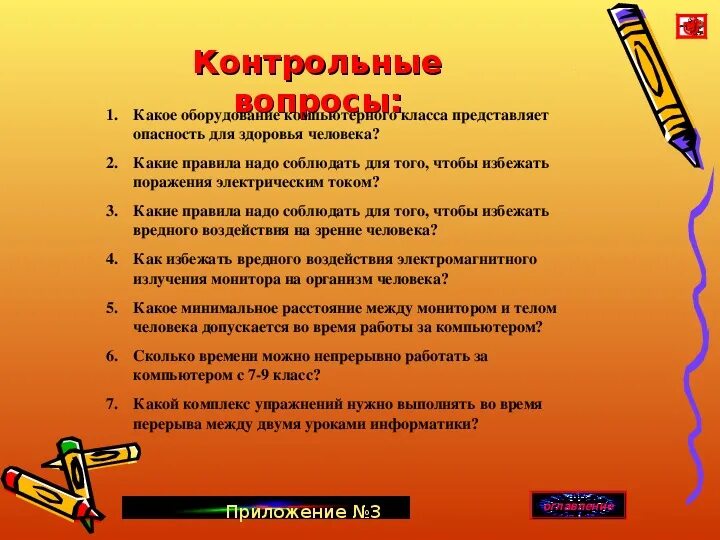 Какие правила нужно соблюдать. Правила надо соблюдать. Какие правила надо соблюдать правила. Правила которые должны соблюдать люди. Правилу соблюдая эти правила можно